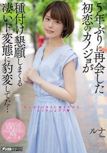 月乃ルナ(月乃露娜,Tsukino-Runa)作品HND-903封面及内容剧情预览-集忧台