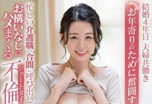 坂井千晴(Sakai-Chiharu)作品SDNM-312封面及内容剧情预览-集忧台