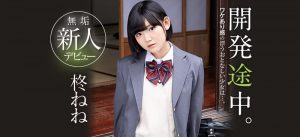 柊ねね(柊宁宁，Hiiragi-Nene)作品MUDR-167封面及内容剧情预览-集忧台