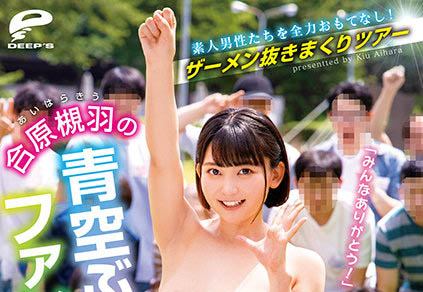 合原槻羽(Aihara-Kiu)作品DVDMS-725封面及内容剧情预览-集忧台