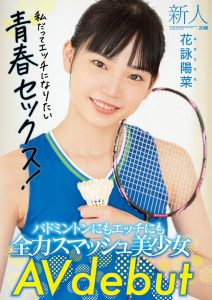 花咏阳菜(Hanae-Hina)作品MIFD-184封面及内容剧情预览-集忧台