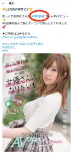 白咲飒夏(Sirosaki-Fuka)作品EBOD-861封面及内容剧情预览-集忧台