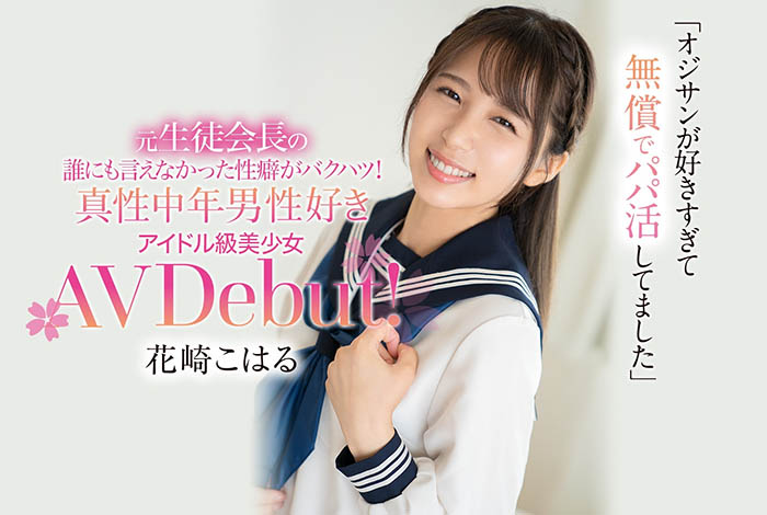 花崎こはる(花崎小春，Hanasaki-Koharu)作品CAWD-296封面及内容剧情预览-集忧台