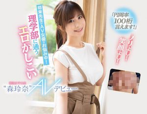 森玲奈(Mori-Reina)作品CAWD-281封面及内容剧情预览-集忧台