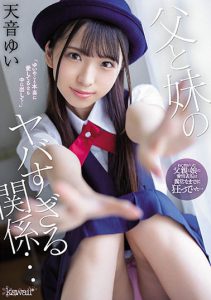 天音ゆい(天音唯)作品CAWD-278封面及内容剧情预览-集忧台