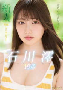 石川澪(Ishikawa-Mio)作品MIDE-974封面及内容剧情预览-集忧台