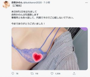 衣吹かのん(衣吹花音)作品BAHP-086封面及内容剧情预览-集忧台