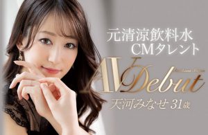 天河みなせ(天河水无濑，Amakawa-Minase)作品JUL-693封面及内容剧情预览-集忧台