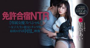 星奈あい(星奈爱,Hoshina-Ai)作品PRED-337封面及内容剧情预览-集忧台