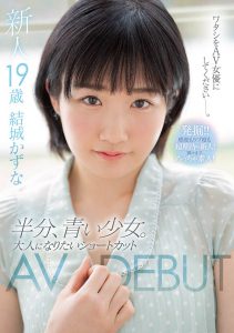 结城かずな(结城和奈，Yuki-Kazunai)作品MIFD-176封面及内容剧情预览-集忧台