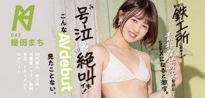 几田まち(几田真知,Ikuda -Machi)作品KMHRS-049封面及内容剧情预览-集忧台