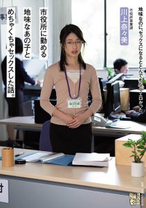 川上奈々美(川上奈奈美)作品ADN-335封面及内容剧情预览-集忧台