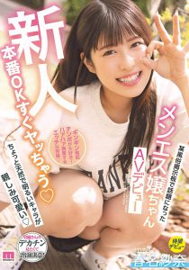 春名纱奈(Haruna-Sana)作品MIFD-174封面及内容剧情预览-集忧台