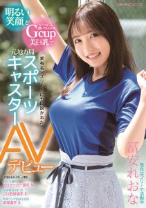 冨安れおな(冨安玲于奈,Tomiyasu Reona)作品EBOD-849封面及内容剧情预览-集忧台