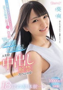 葵爽作品CAWD-255封面及内容剧情预览-集忧台