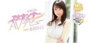 与田さくら(与田樱,Yoda-Sakura)作品PRED-327封面及内容剧情预览-集忧台