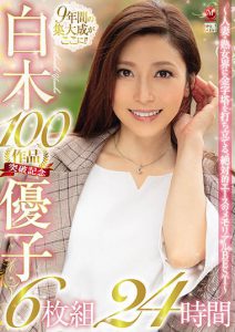 白木优子(Shiraki-Yuuko)作品VENX-062封面及内容剧情预览-集忧台