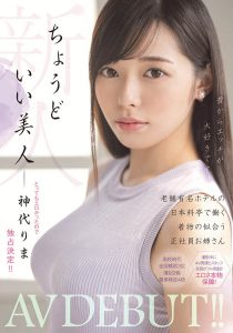 神代りま(神代里真，Kamishiro-Rima)作品MIFD-170封面及内容剧情预览-集忧台