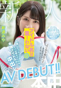 新道みや(新道美夜，Shindo-Miya)作品HMN-013封面及内容剧情预览-集忧台