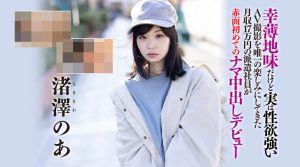 渚泽のあ(渚泽乃亚，Nagisawa-Noa)作品HND-997封面及内容剧情预览-集忧台