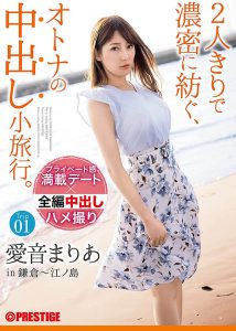 爱音まりあ(爱音麻里亚,Aine-Maria)作品ABW-103封面及内容剧情预览-集忧台