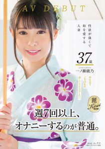 一ノ瀬绫乃(一之濑绫乃，Ichinose-Ayano)作品KIRE-045封面及内容剧情预览-集忧台