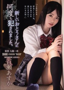 百瀬あすか(百濑飞鸟)作品SHKD-947封面及内容剧情预览-集忧台