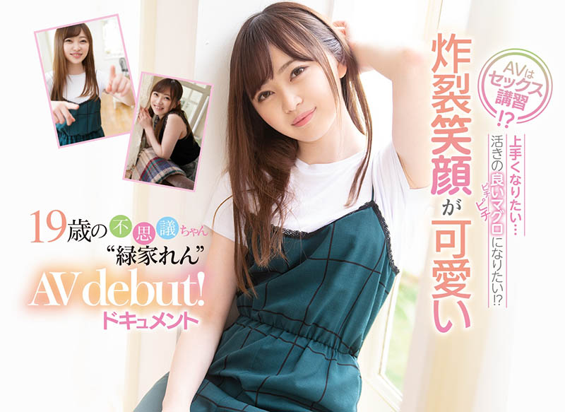 绿家れん(绿家莲，Midoriya-Ren)作品CAWD-234封面及内容剧情预览-集忧台