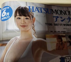 アンナ(Anna，安娜)作品STARS-361封面及内容剧情预览-集忧台