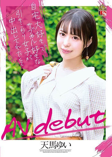 天马ゆい(天马唯，Tenma-Yui)作品IENF-147封面及内容剧情预览-集忧台