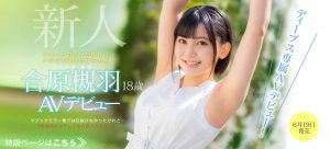 合原槻羽(Aihara-Kiu)作品DVDMS-677封面及内容剧情预览-集忧台