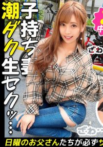 百瀬凛花(Momose-Rika)作品300MAAN-653封面及内容剧情预览-集忧台