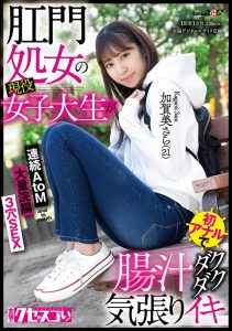 加贺美さら(加贺美沙罗，Kagami-Sara)作品KUSE-015封面及内容剧情预览-集忧台