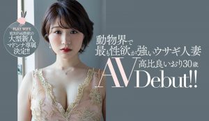 高比良いおり(高比良伊织，Takahira-Iori)作品JUL-593封面及内容剧情预览-集忧台