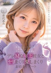 希志あみ(希代亚美,Kitai-Ami)作品MSFH-062封面及内容剧情预览-集忧台