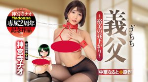 神宫寺ナオ(神宫寺奈绪,Jinguji-Nao)作品URE-067封面及内容剧情预览-集忧台