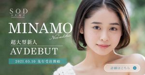 MINAMO作品STARS-371封面及内容剧情预览-集忧台