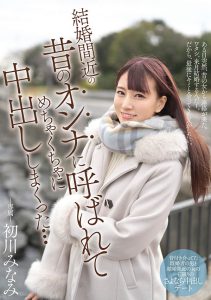 初川みなみ(初川南,Hatsukawa-Minami)作品MIDE-931封面及内容剧情预览-集忧台
