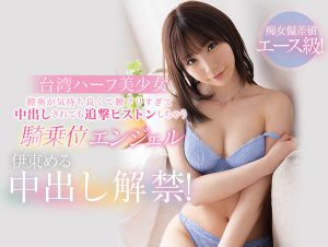 伊东める(伊东爱瑠，Ito-Meru)作品CAWD-223封面及内容剧情预览-集忧台