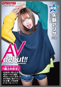 矢野アリサ(矢野有纱，Yano-Arisa)作品AOI-007封面及内容剧情预览-集忧台