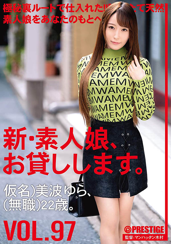 美波ゆら(美波由罗，Minami-Yura)作品CHN-200封面及内容剧情预览-集忧台