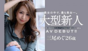 三尾めぐ(三尾惠,Mio-Megu)作品JUL-556封面及内容剧情预览-集忧台