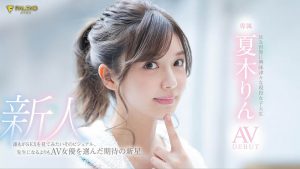 夏木りん(夏木铃,Natsuki-Rin)作品FLNS-416封面及内容剧情预览-集忧台