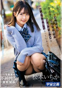 松本いちか（松本一香）作品MDS-890封面及内容剧情预览-集忧台