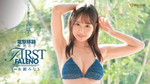 永瀬みなも(永濑未萌,Nagase-Minamo)作品FLNS-393封面及内容剧情预览-集忧台