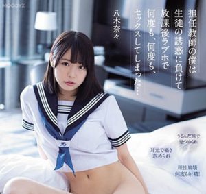 八木奈々(八木奈奈,Yagi-Nana)作品MIDE-903封面及内容剧情预览-集忧台