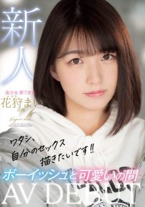 花狩まい(花狩舞,Kagari-Mai)作品MIFD-153封面及内容剧情预览-集忧台