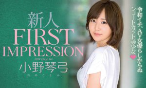 小野琴弓(Ono-Kotomi)作品IPX-634封面及内容剧情预览-集忧台