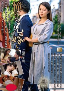 通野未帆作品MOND-211封面及内容剧情预览-集忧台