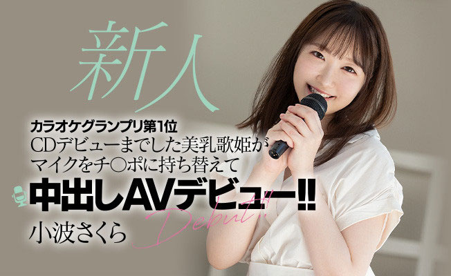 小波さくら(小波樱，Konami-Sakura)作品HMN-059封面及内容剧情预览-集忧台